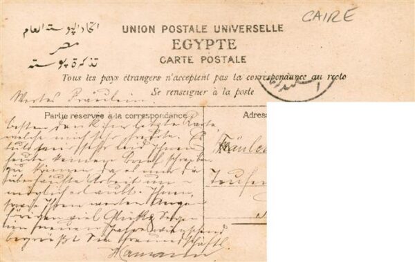 Le Caire  Egypt Jeune domestique Barbarine – Bild 2