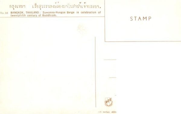 Bangkok Thailand Suwanna Hongse Barge in celebration of twentyfifth century of B – Bild 2