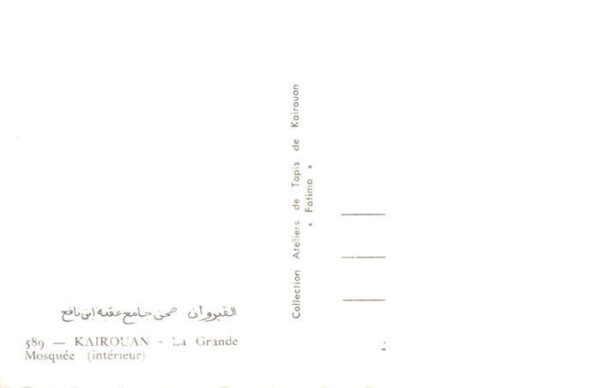Kairouan Qairawan Tunesie La Grand Mosquee interieur – Bild 2