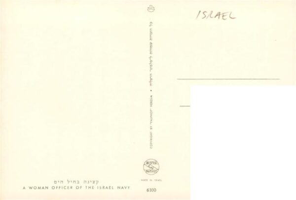 Israel A Woman Officer of the Israel Navy – Bild 2
