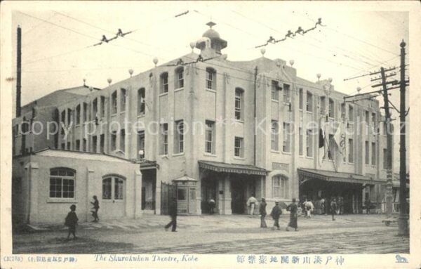 Kobe Shurakukon Theatre
