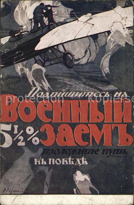 Militaria Politik Russischer Agitationsbrief WK1