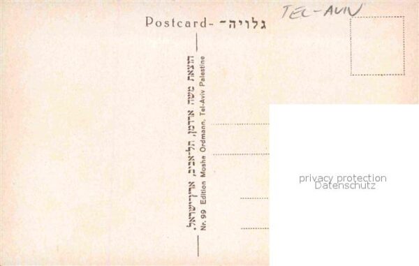 Tel Aviv Balfour reception at the Electrical Station – Bild 2