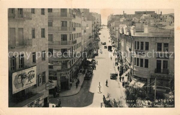 Jerusalem Yerushalayim Ben Jehuda Street