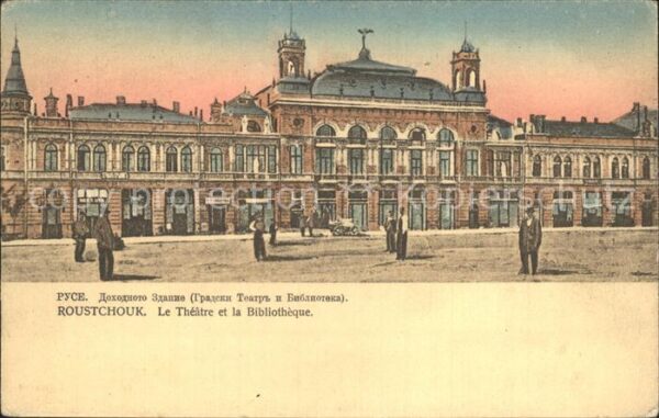 Roustchouk Ruse Le Theatre et la Bibliotheque