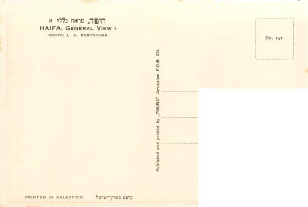 Haifa Israel Panorama – Bild 2