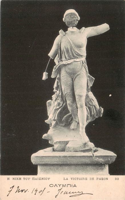 Skulpturen La Victoire de Paeon