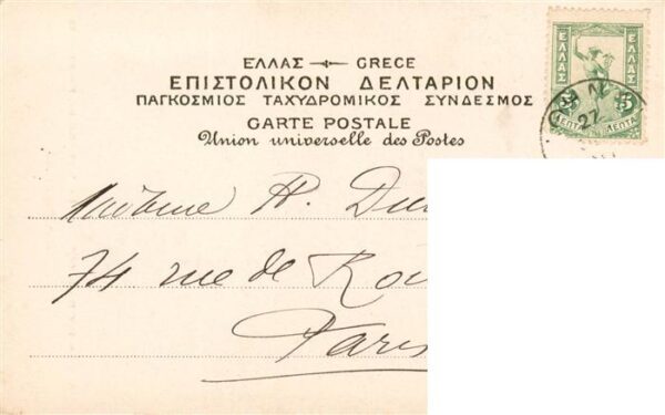 Skulpturen La Victoire de Paeon – Bild 2